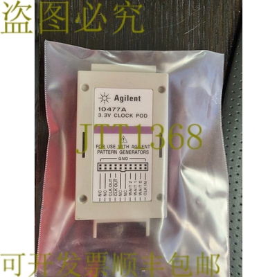 原装供应10477A Logic Analyzer Pod 打印机扫描仪备用