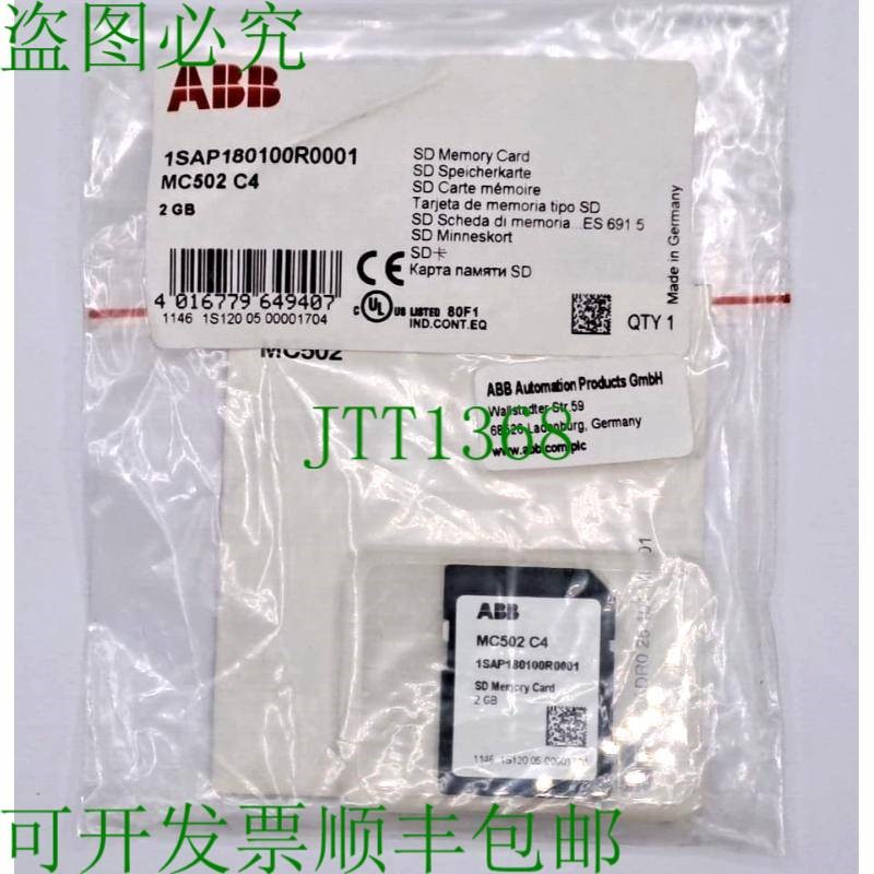 原装供应   1SAP180100R0001 SD 内存卡 MC502 C4 2GB
