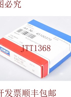 原装供应SKF 6307-2ZR/63072ZR,球轴承 - 新