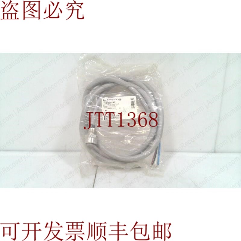 原装供应BRAD CONNECTIVITY DN5000-M020，DEVICENET 电缆组件，1