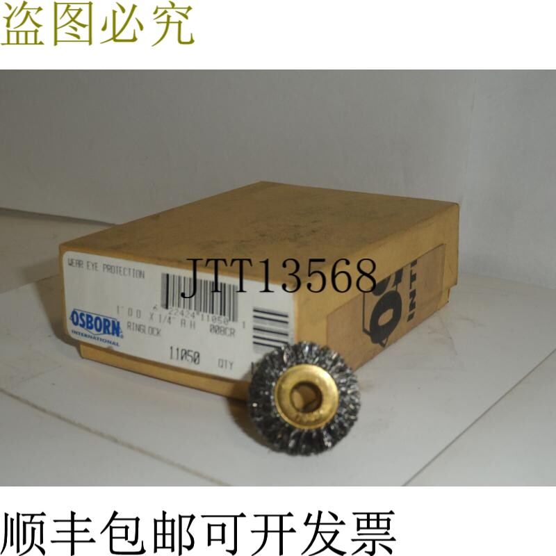 原装供应奥斯本 11050 新布瓦特