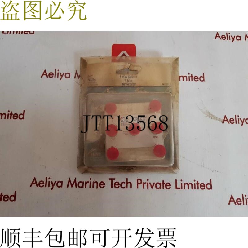 原装供应Hills 天线和电视系统 6 路分配器 bc15252s