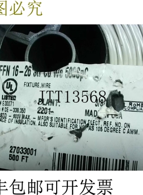 原装供应Encore 16GA TFFN 剥线白色夹具线 152m 铜 - 包装