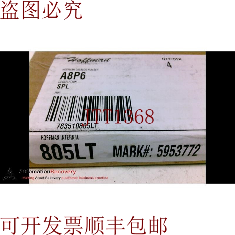 原装供应霍夫曼 A8P6，灰色封闭配件，805LT，请参阅 DESC 313610