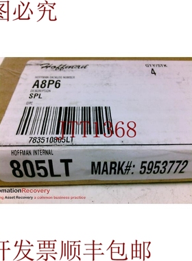 原装供应霍夫曼 A8P6，灰色封闭配件，805LT，请参阅 DESC 313610