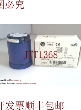 原装供应ALLEN BRADLEY 855E-24TL6 SER A，50毫米蓝色塔灯模块，