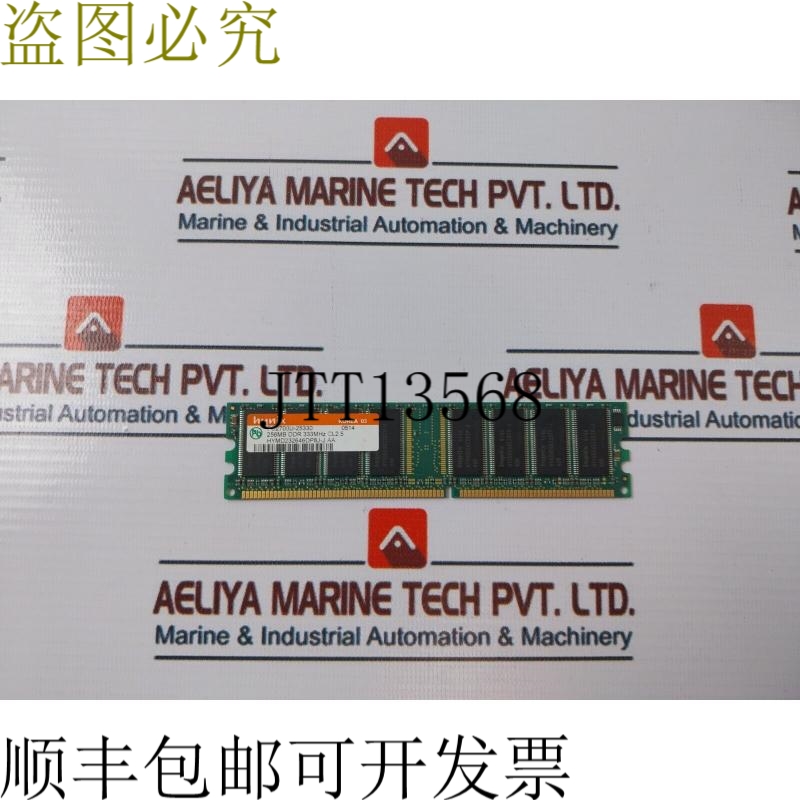原装供应Hynix PC2700U-25330 Ram 内存模块 HYMD232646DP8J-J AA