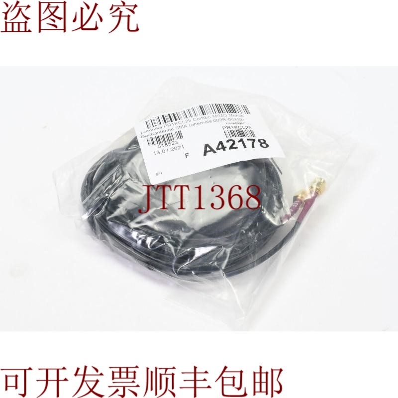 原装供应Teltonika PR1KCL25,便携式天线 SMA - 新