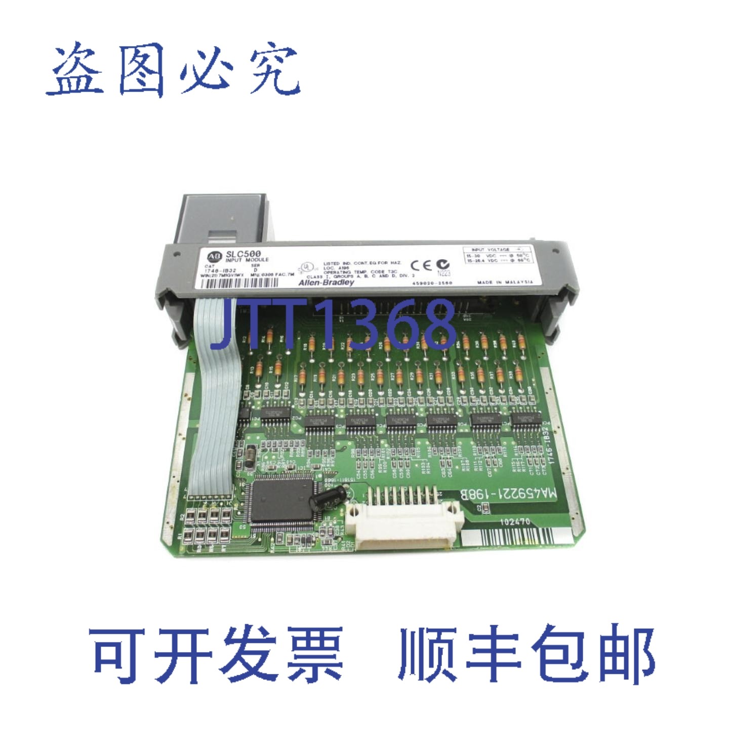 原装供应罗克韦尔AB 1746-IB32 D 系列 15-30VDC（无门/端子）NSN,电子元器件市场,其它元器件,淘宝优惠券,粉丝福利购,淘宝优惠卷