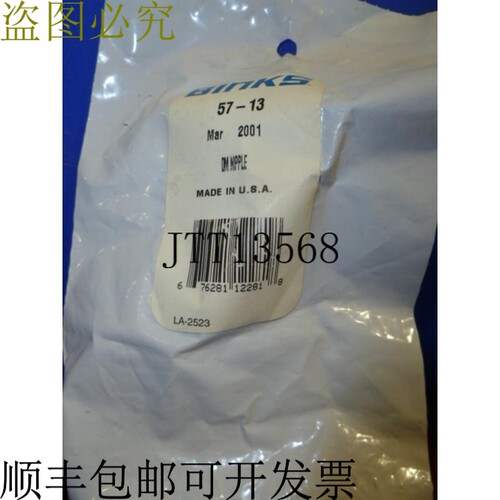 原装供应宾克斯 5713