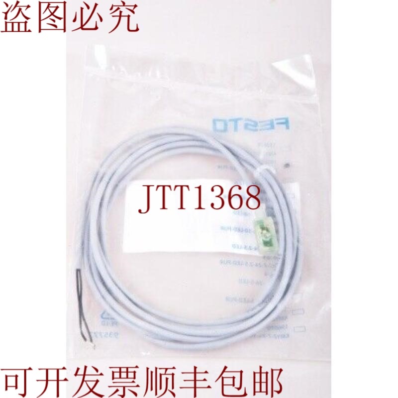 原装供应FESTO 193679,KMYZ-6-24-2,5-LED-PUR,插座电缆 -