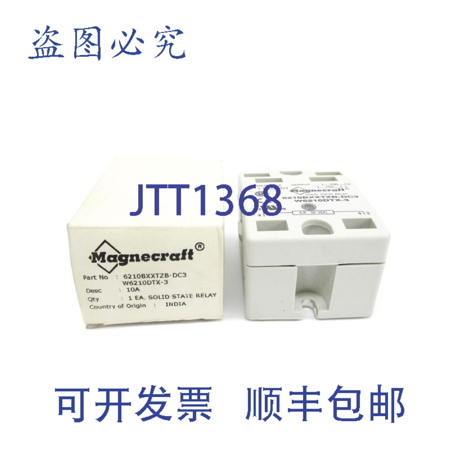 原装供应MAGNECRAFT 6210BXXTZB-DC3 W6210DTX-3 10A 24-280VAC N,电子元器件市场,其它元器件,淘宝优惠券,粉丝福利购,淘宝优惠卷