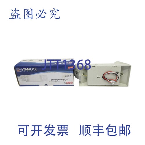 原装供应TAMLITE ESLR-1 120/277V NSMP