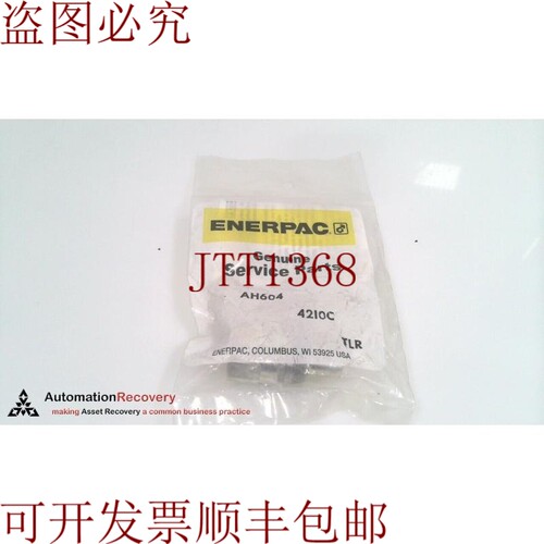 原装供应ENERPAC AH604 SPEE-D 连接器，型号为321260
