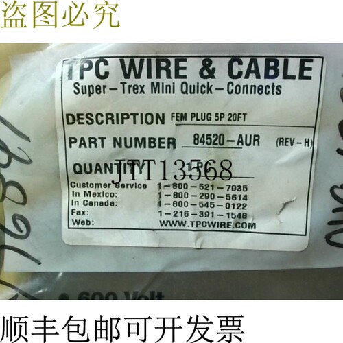 原装供应TPC 电线和电缆 84520-AUR 电线组 5 针母插头 断开 20 -