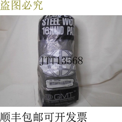 原装供应GMT 2W709 钢羊毛