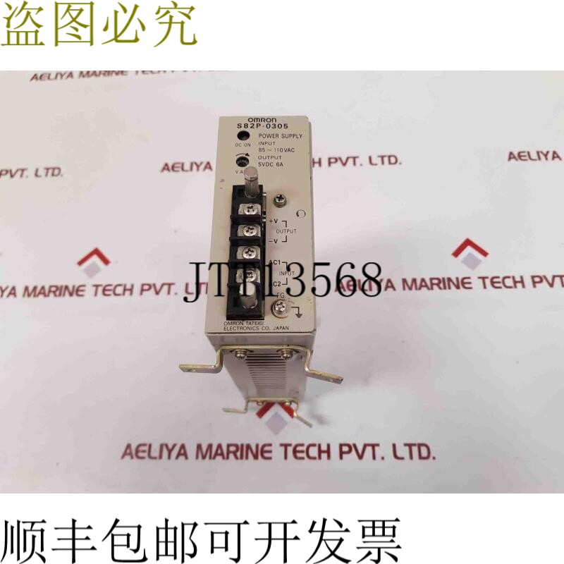 原装供应S82P-0305 适配器 85-110VAC 5VDC 6A