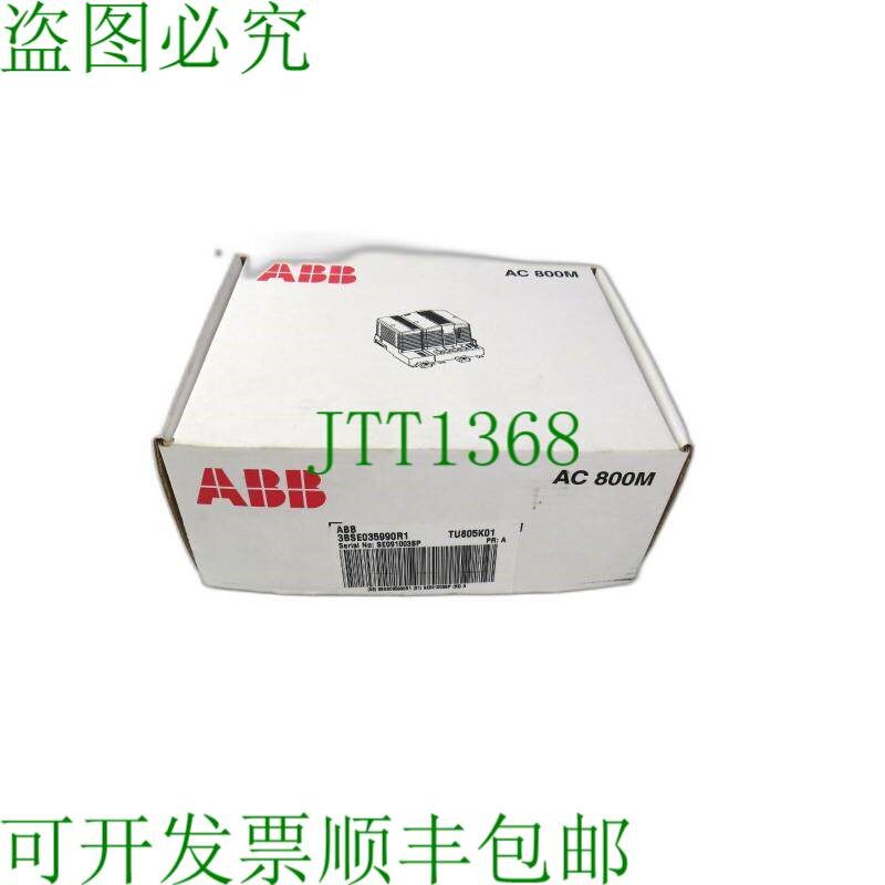 原装供应   3BSE035990R1 TU805K01 TU805 AC 800M 批量 10 件