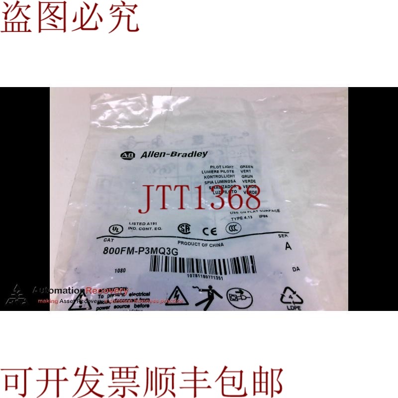 原装供应ALLEN BRADLEY 800FM-P3MQ3G 系列 A,绿色飞行员灯, 1350