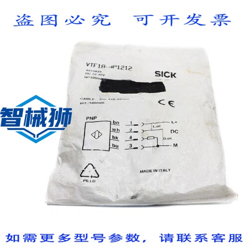 原装供应 SICK VTF18-4P1212 6012829 10-30VDC NSMP