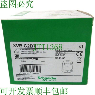 原装供应电气 XVB C2B7 XVBC2B7 LED 装置