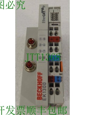 原装供应EK1300,倍福