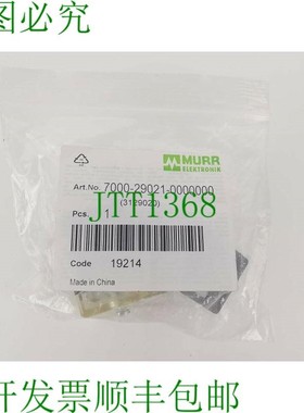 原装供应Murr Elektronik 7000-29021-0000000 备件零件 3129020