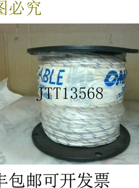 原装供应Omni L716ST-02 16 TC PVC 600/1000V 白色带 蓝色条纹