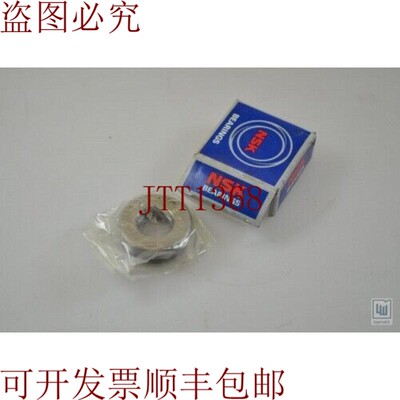 原装供应NSK 51202 P5 Rodamiento de bolas de alta calidad