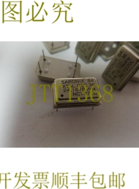 原装供应SARONIX NCT070C 24.1678MHz 水晶振荡器 件量 19 件 !