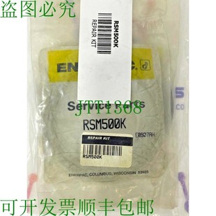 原装供应ENERPAC RSM500K 套件适用于RSM-500&amp;ldquo;O&am