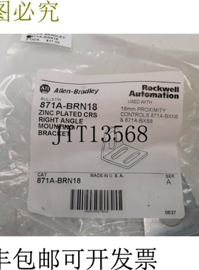 原装供应Allen Bradley 871ABRN18 直角安装支架 -