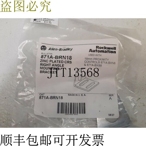 原装供应Allen Bradley 871ABRN18 直角安装支架 -
