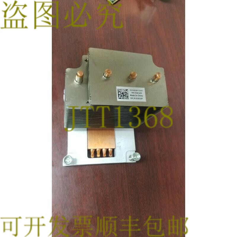 原装供应0U016F CPU 散热器