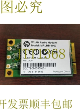 原装供应5184-6683 电模块 MRLBB-1003