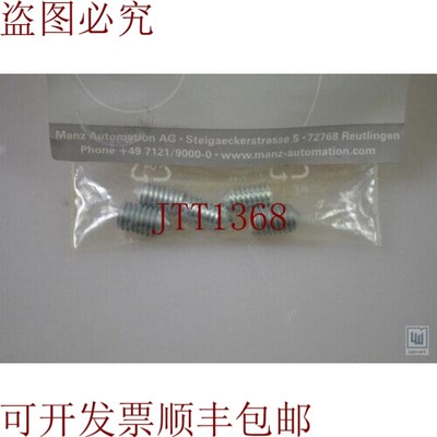 原装供应Manz 80012434、1045003553、Roscado Pin(1PE = 5 件 -