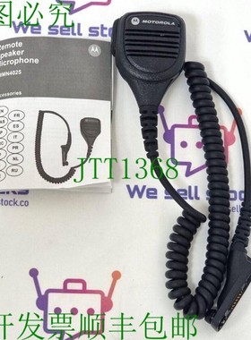 原装供应 PMMN4025A 遥控扬声器麦克风