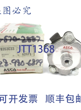 原装供应ASCO 8353C33 5-125PSI UNMP