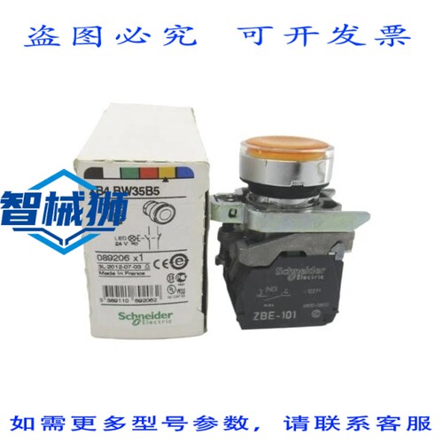 原装供应 XB4BW35B5 24V NSMP