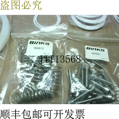 原装供应BINKS 250601 用于E4-60泵的活塞件/球止回弹簧组 - IN