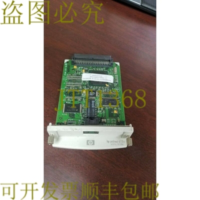 原装供应J6057A JetDirect 615N 网络卡