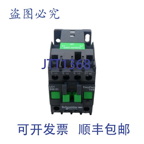 原装供应LC1E09M7 220V 25A NSNP