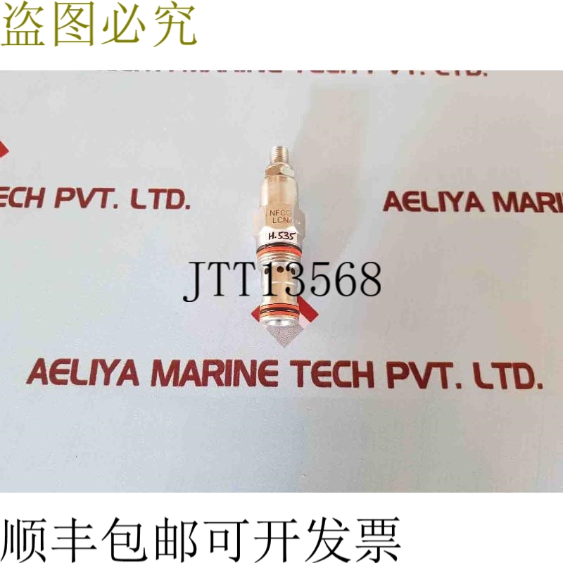 原装供应Sole nfcc lcn Plumber 电磁阀