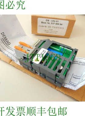 原装供应DEMAG EM-UNI-01、DS179-675050、53790084、Dedrive结构