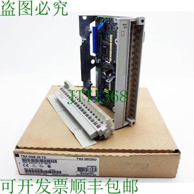原装供应自动化 TSX Micro TSX DSZ 32 T2 TSXDSZ32T2 PV: