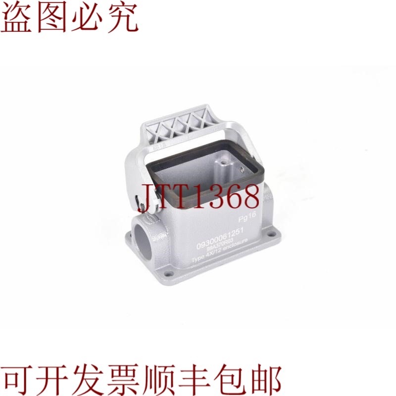 原装供应Harting 09300061251,4X/12 扬声器,底座外壳
