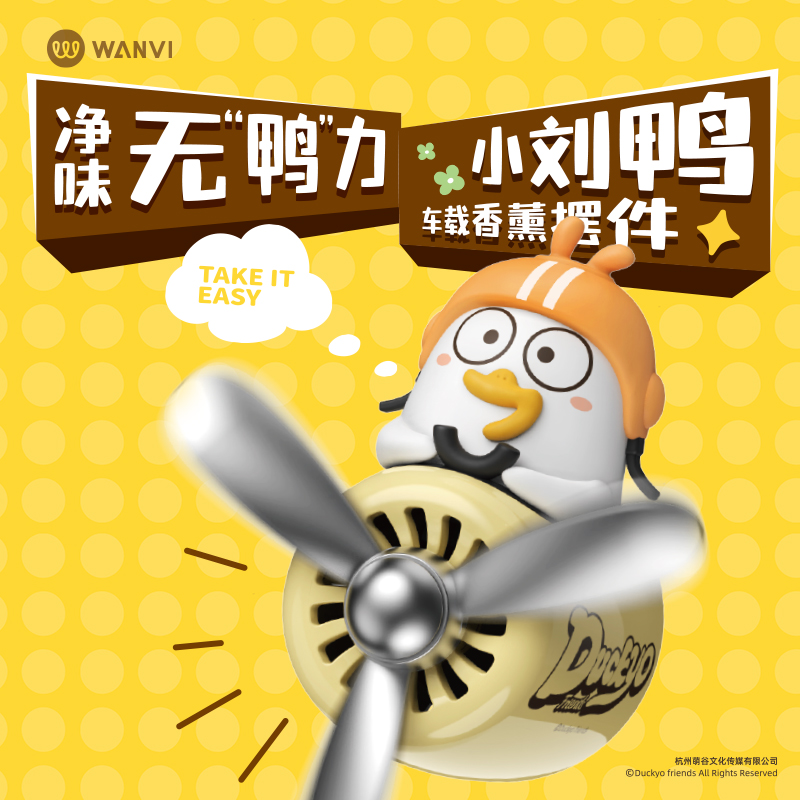 hikii玩味小飞机车载香薰