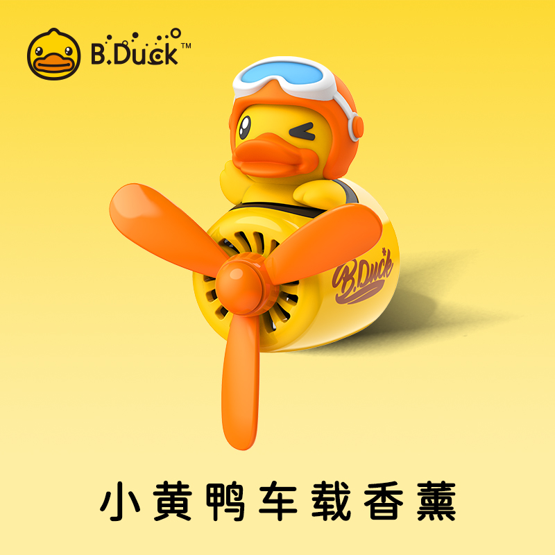 小飞机小黄鸭飞行员出风口香薰机