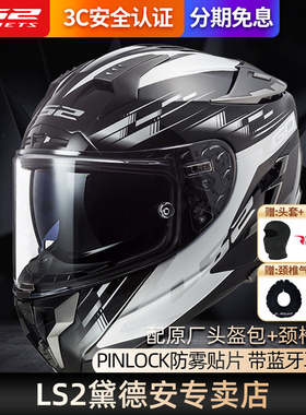 LS2碳纤维头盔男摩托车机车全盔防雾卡丁车跑盔双镜片四季冬FF327