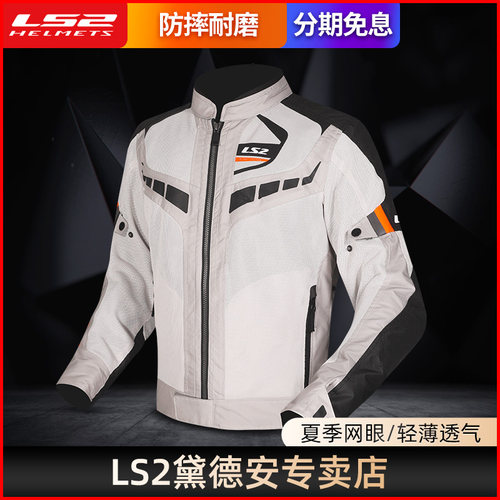 LS2摩托车骑行服套装夏季男
